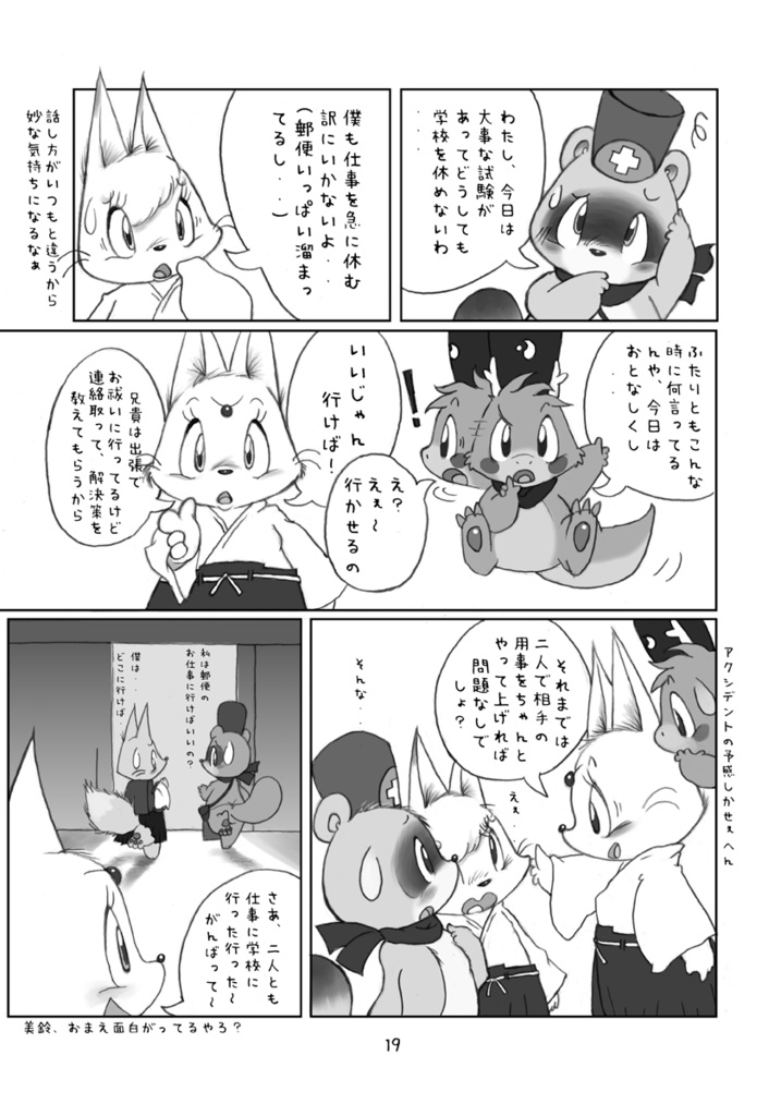 瑠璃色日誌4・5+α