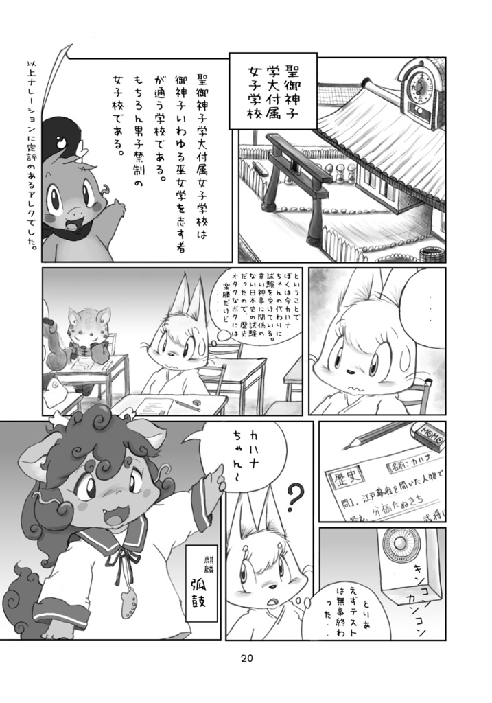 瑠璃色日誌4・5+α