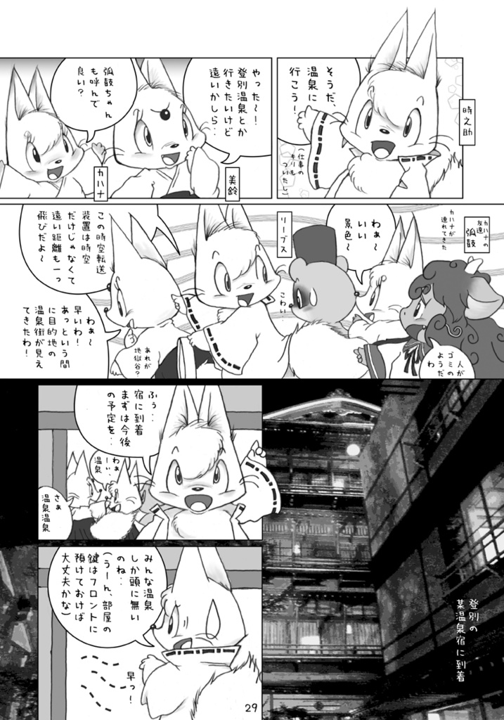 瑠璃色日誌4・5+α