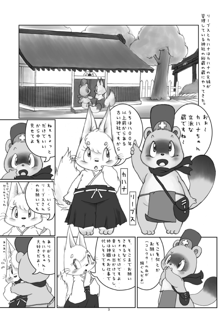 瑠璃色日誌4・5+α