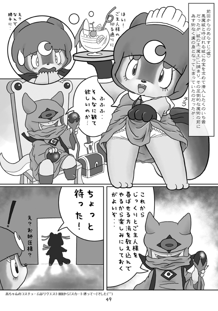 瑠璃色日誌4・5+α