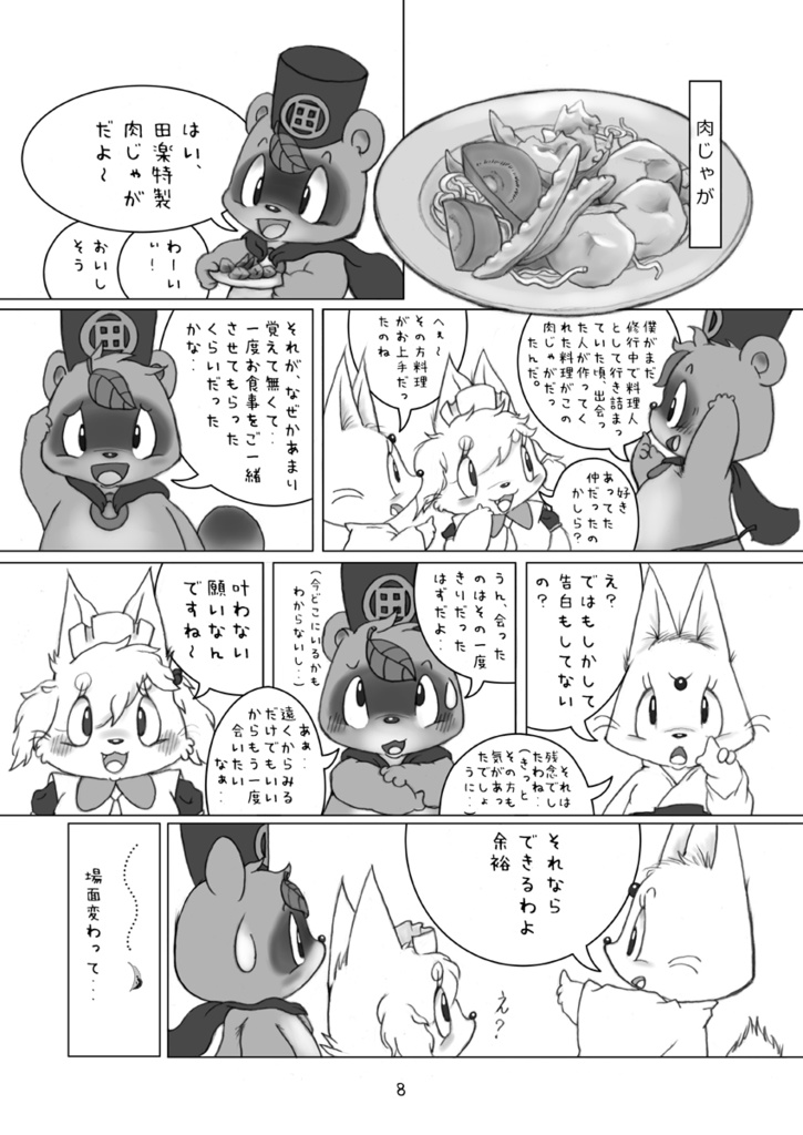 瑠璃色日誌5