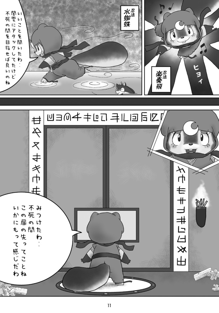 瑠璃色日誌9