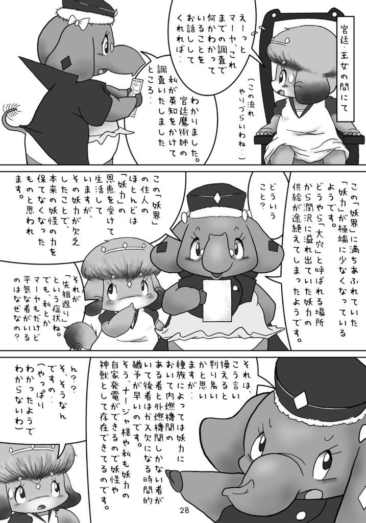 瑠璃色日誌9
