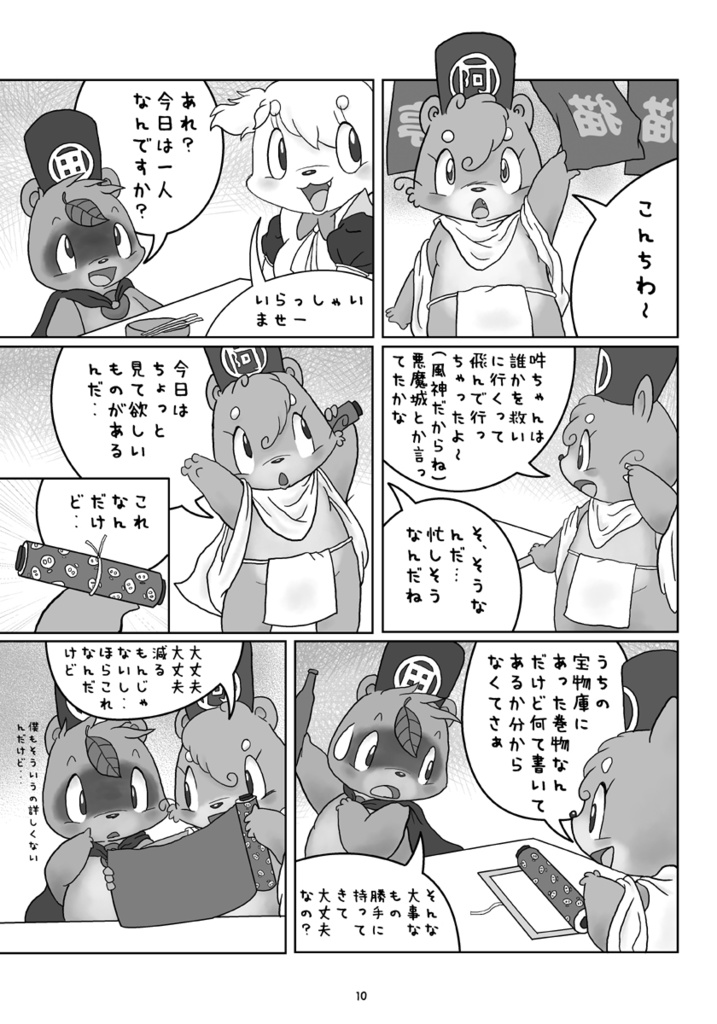 くのいち茜 悪魔城潜入の巻~瑠璃色日誌・外伝~