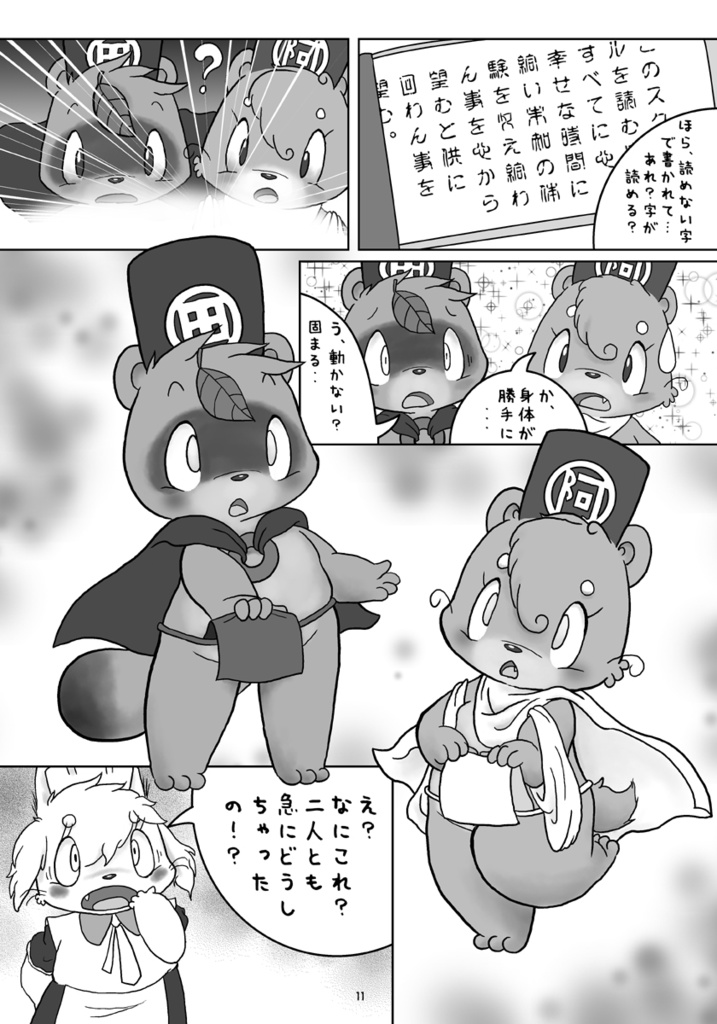 くのいち茜 悪魔城潜入の巻~瑠璃色日誌・外伝~