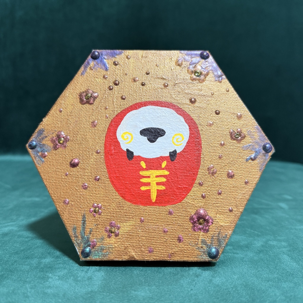 吉祥羊(きっしょうひつじ)