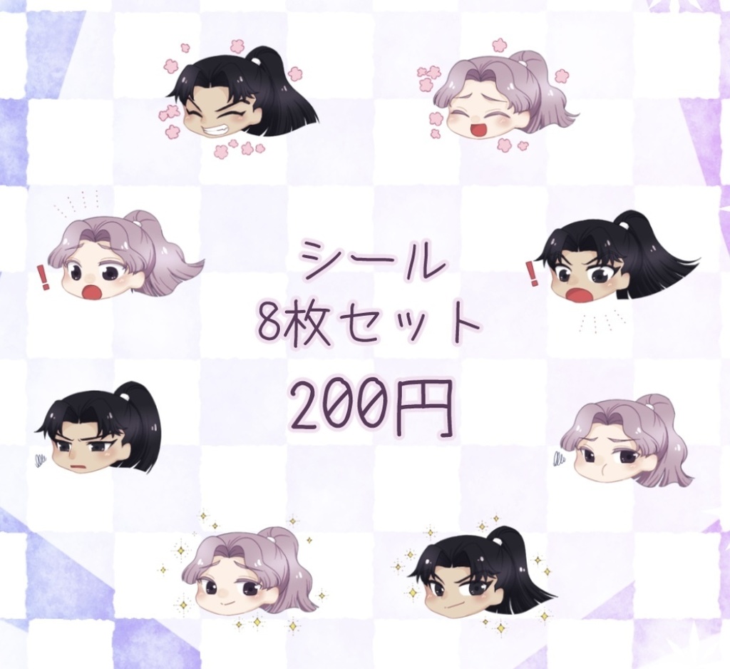 【軍師卒業生】シールセット