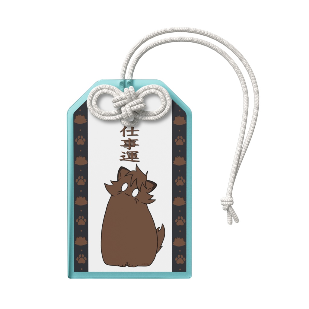 ココお守り(仕事運)