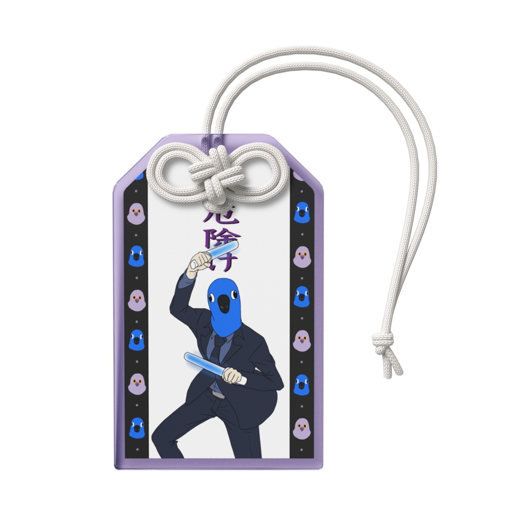 竜胆お守り(厄除け)