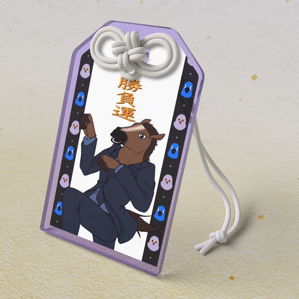 竜胆お守り（勝負運）