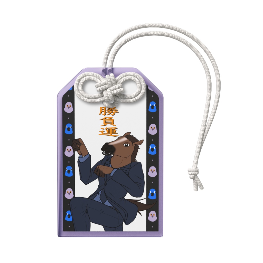 竜胆お守り(勝負運)