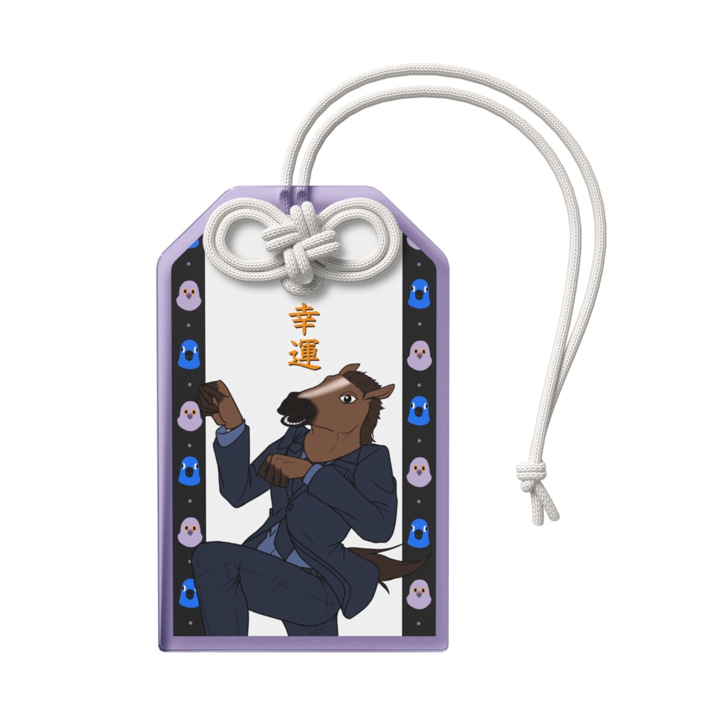 竜胆お守り(幸運)