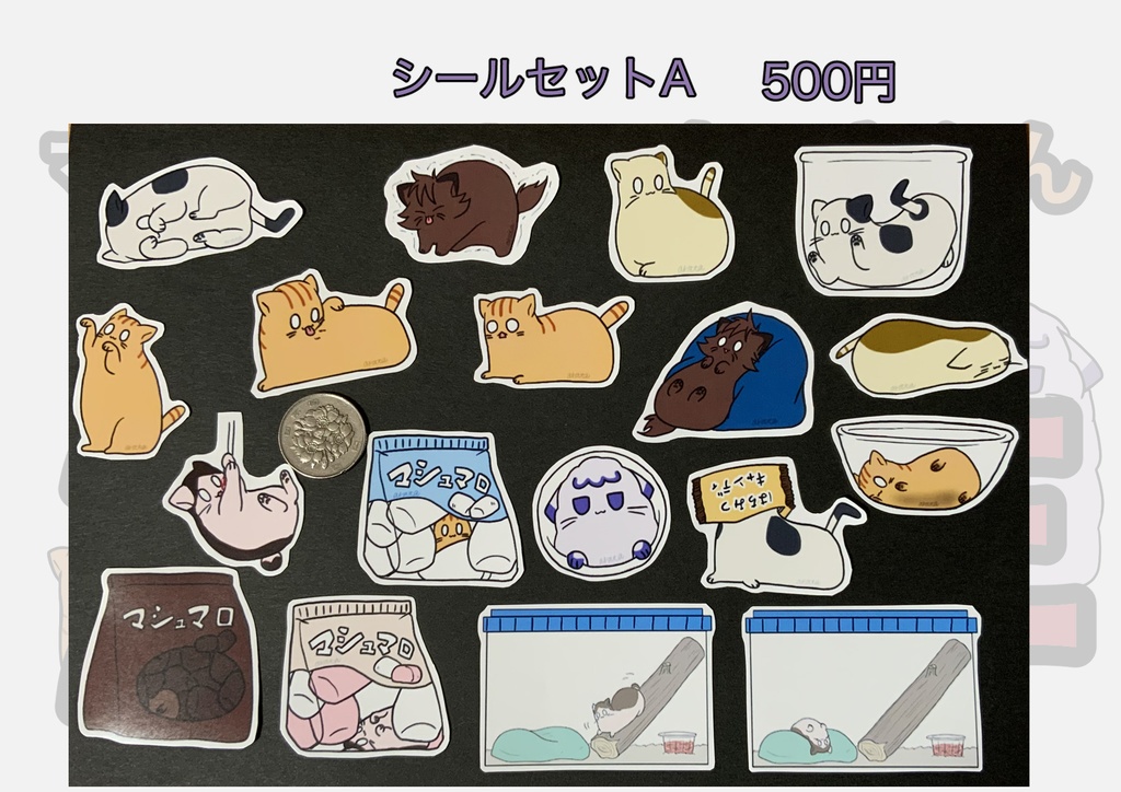 【マシュマロねこ　ちゃとらん】シールセットA【光沢紙】