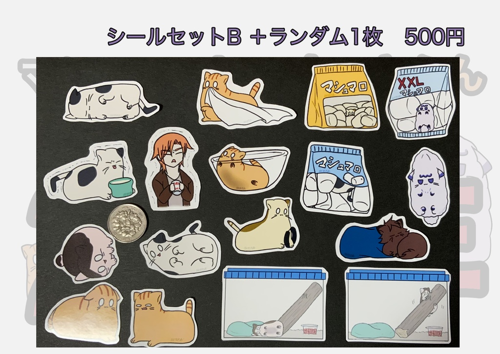 【マシュマロねこ　ちゃとらん】シールセットB【光沢紙】