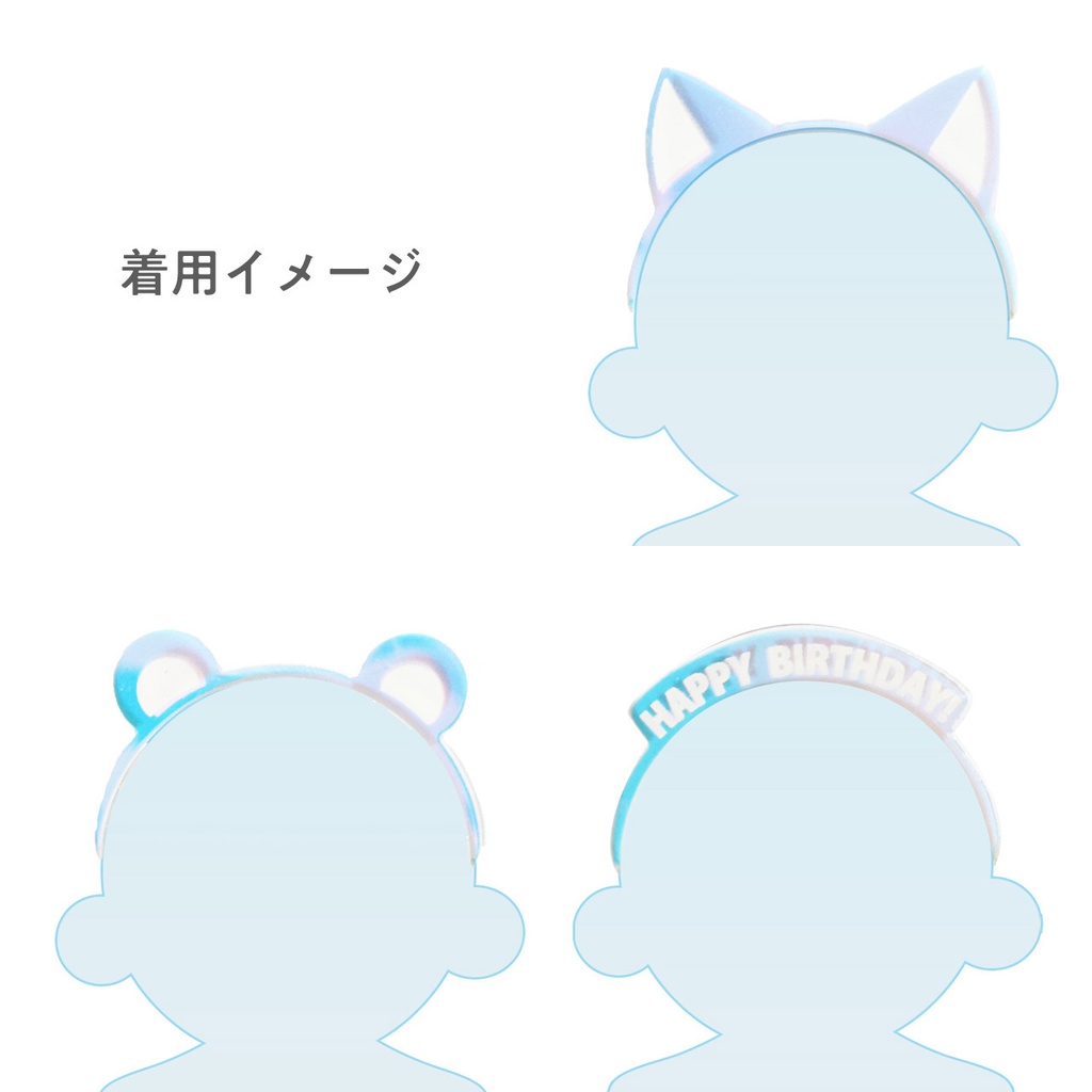 ぬいのオーロラカチューシャ