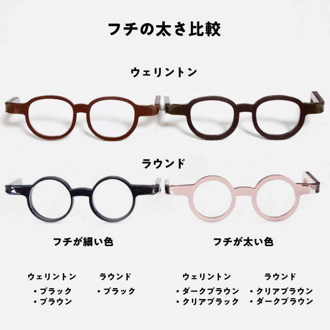 ぬいのシンプルめがね