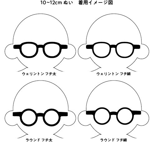 ぬいのシンプルめがね