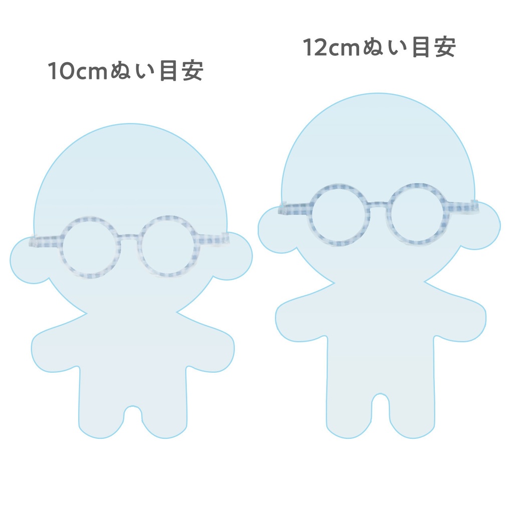 ぬいのギンガムめがね