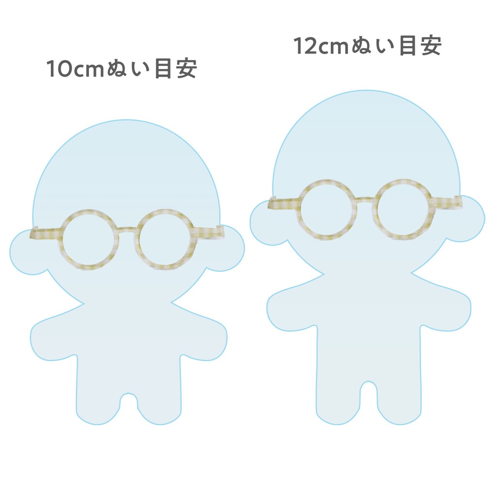 ぬいのギンガムめがね