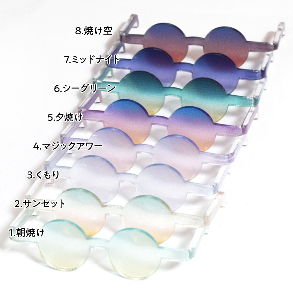 ぬいの空色カラーサングラス