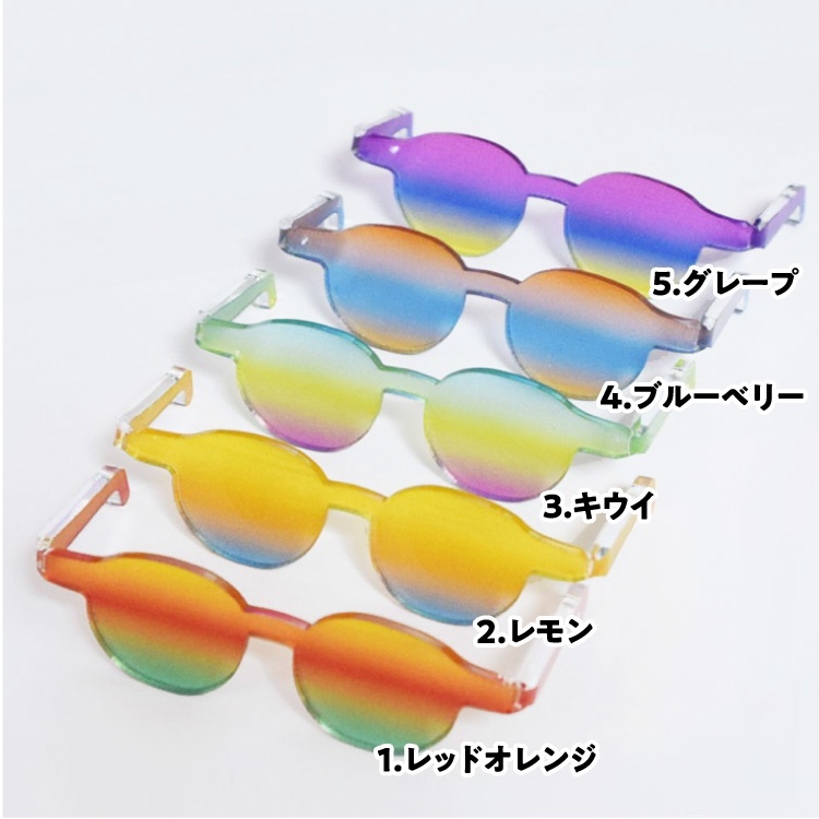 ぬいのジューシーカラーサングラス