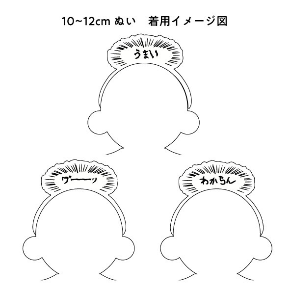 ぬいがおもうカチューシャ