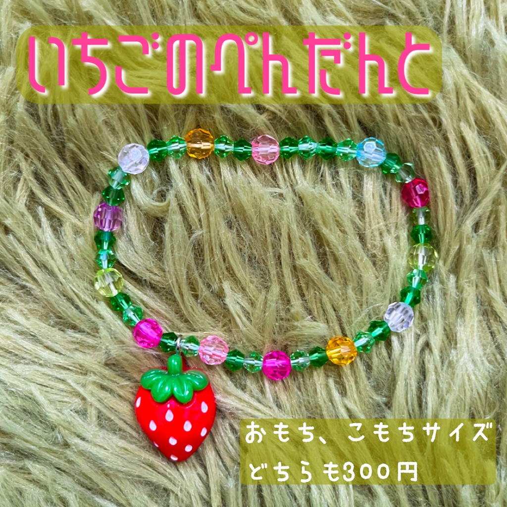 いちごのペンダント