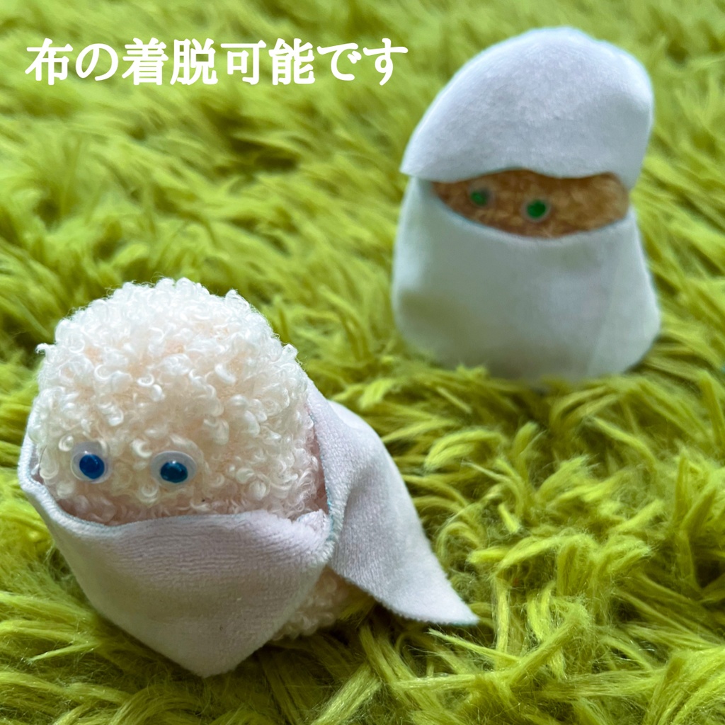 ぬ〜の
