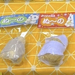 ぬ〜の