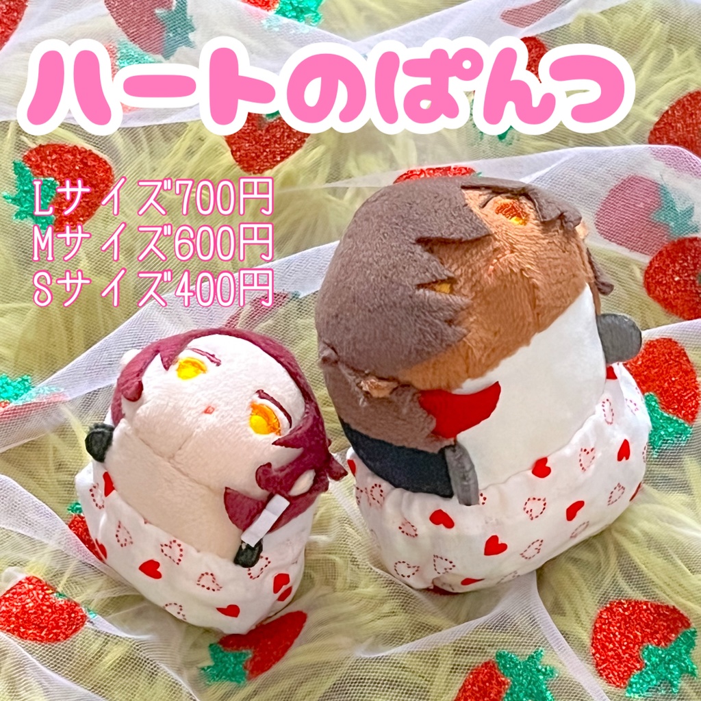 ハートのぱんつ