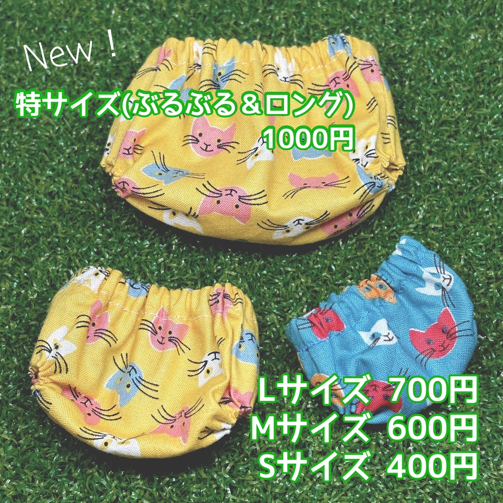 ねこねこぱんつ