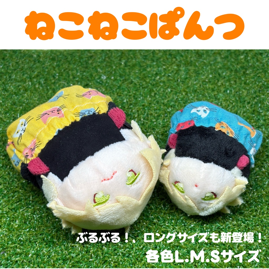 ねこねこぱんつ
