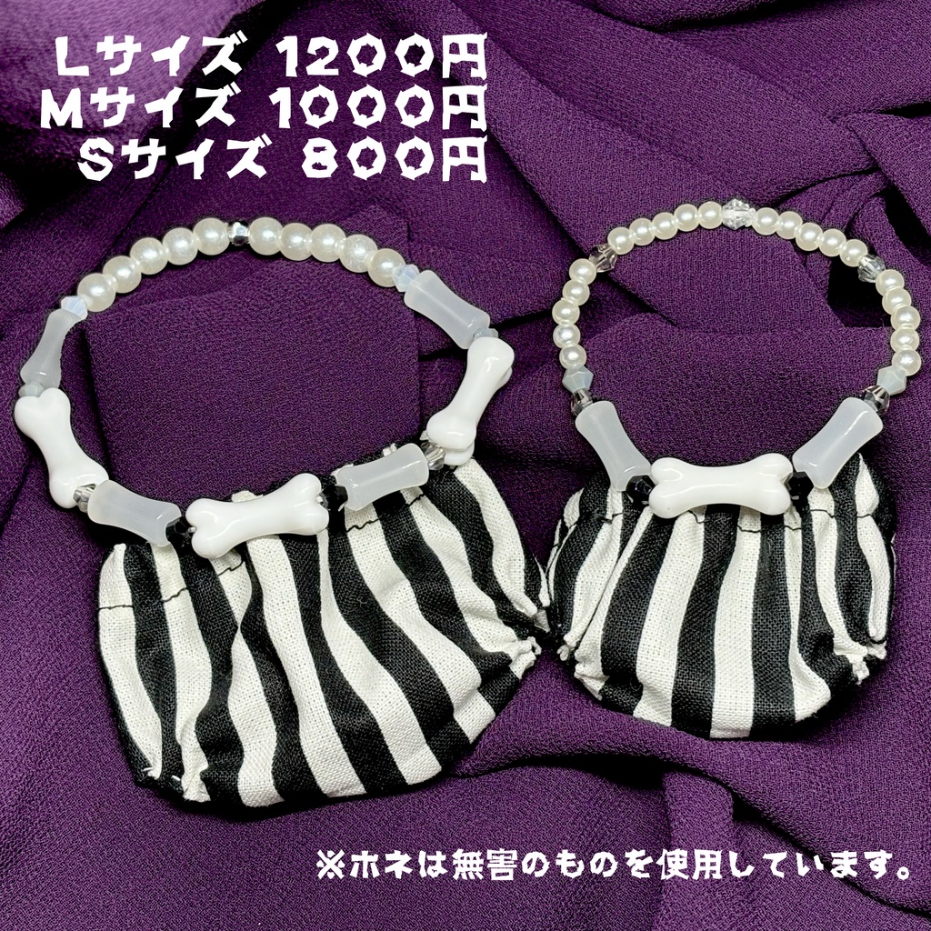 ホネホネぱんつ