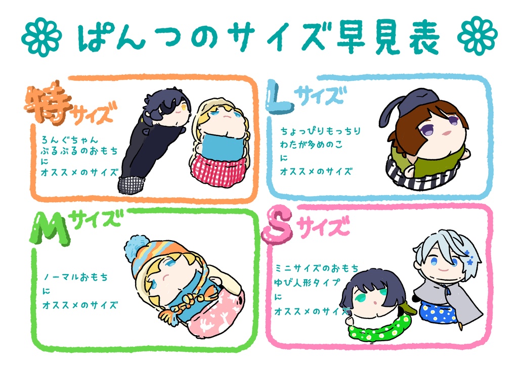 しっぽのぱんつ