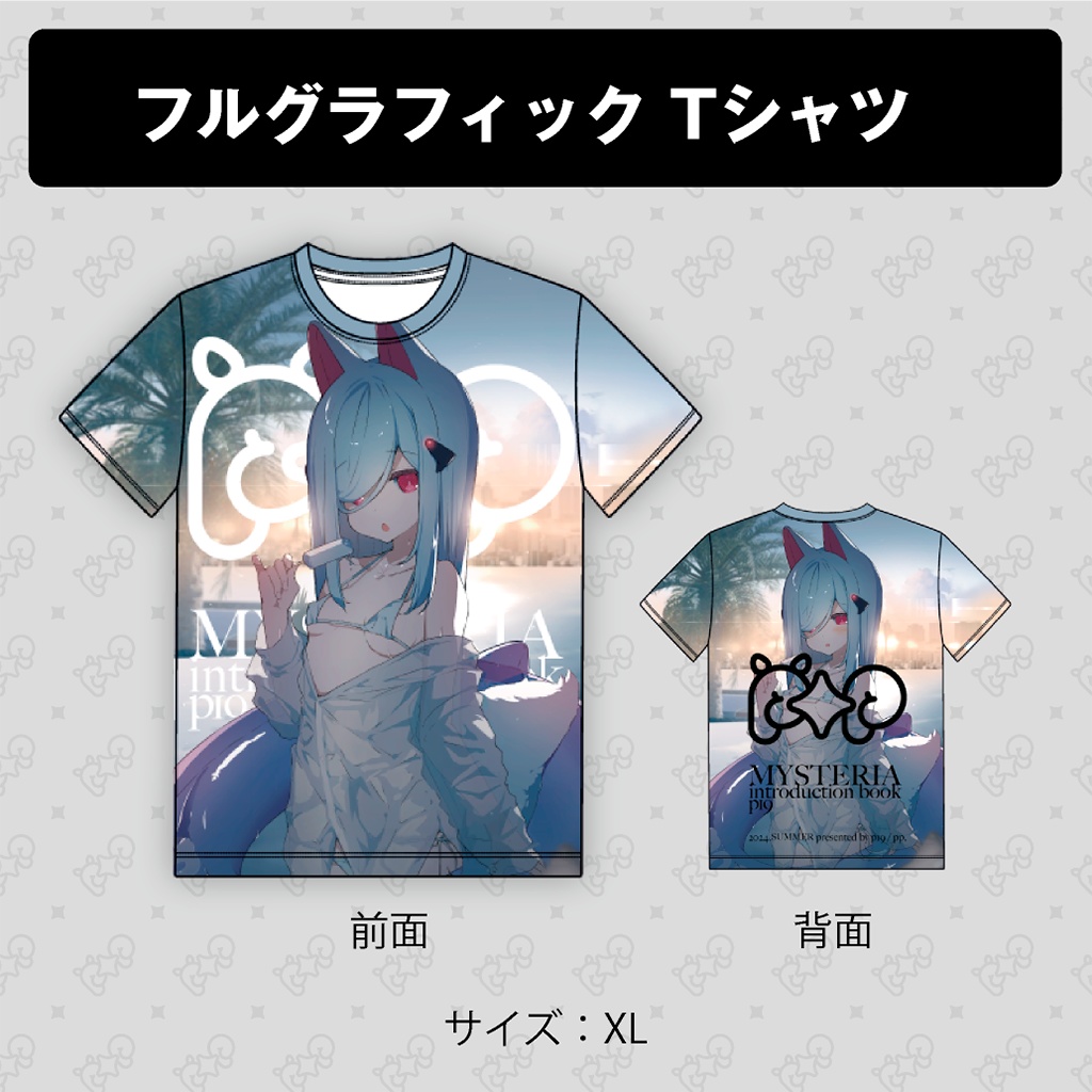 p19|2024 SUMMER! グッズコレクション