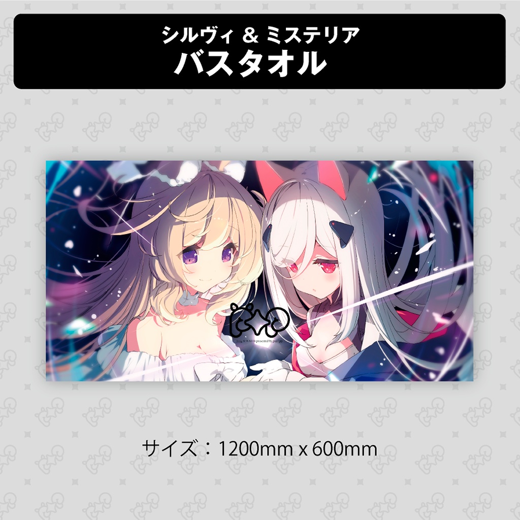 p19|2024 SUMMER! グッズコレクション