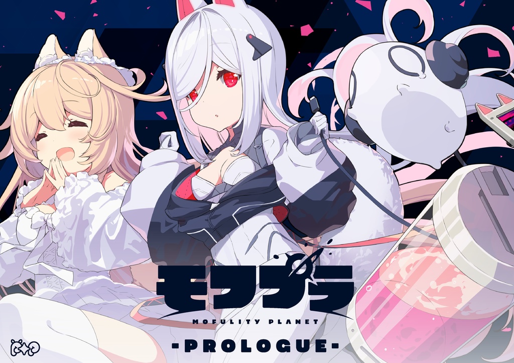 モフプラ-prologue- 【C106新刊・期間限定通販】