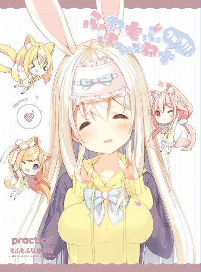 ふわもふ🦊はぴねす🐰24/7!!(CD/DVD)