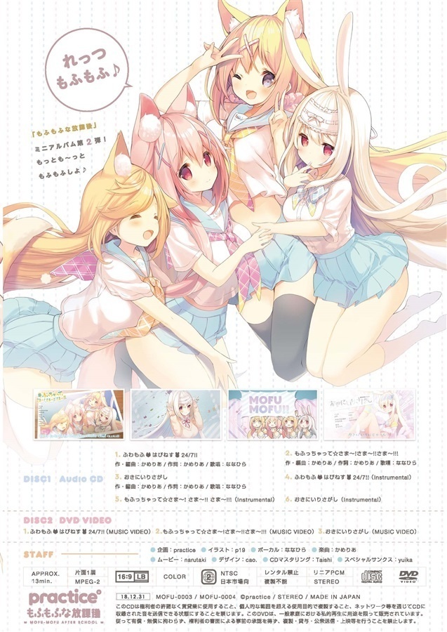 ふわもふ🦊はぴねす🐰24/7!!(CD/DVD)