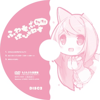 ふわもふ🦊はぴねす🐰24/7!!(CD/DVD)