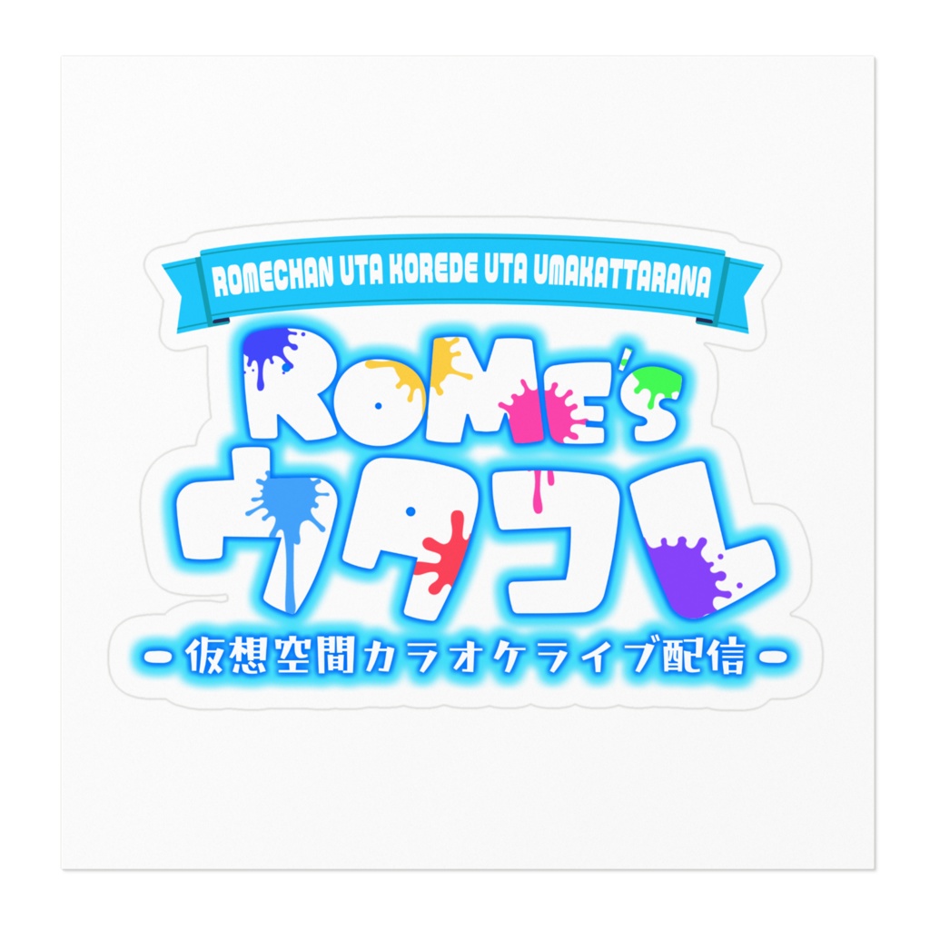 ROME'S ウタコレ ステッカー