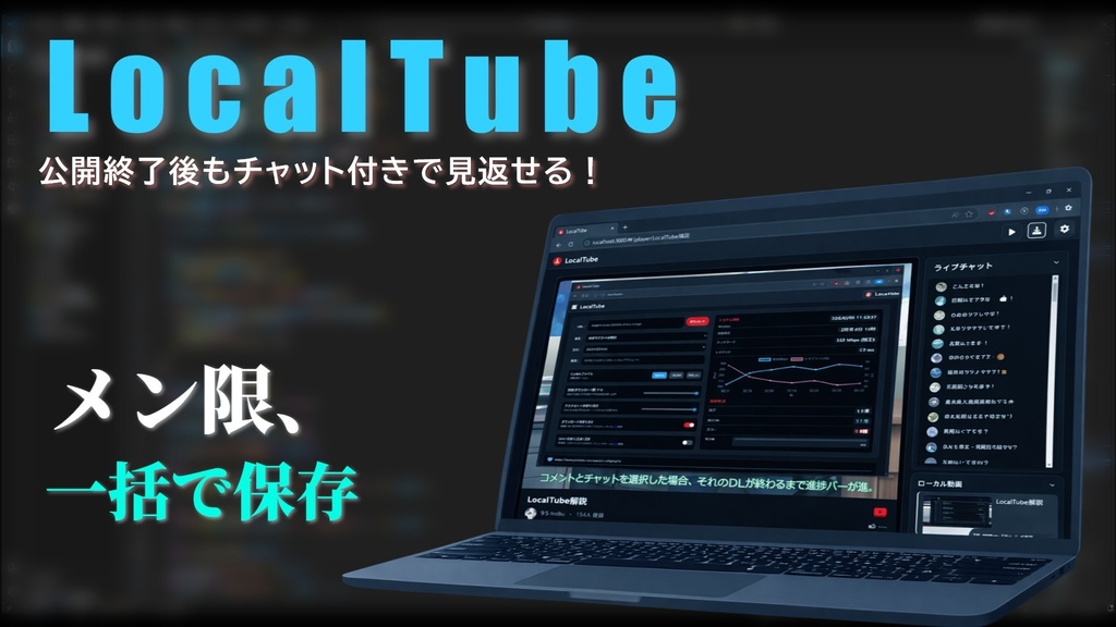 LocalTube