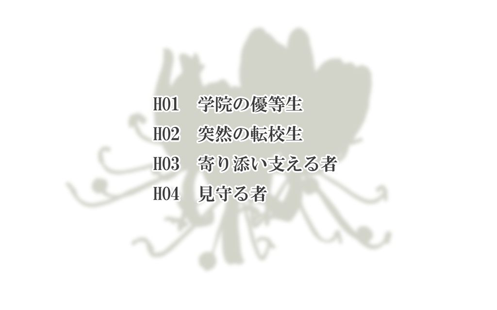 【CoC6th】Myosotis Romancia