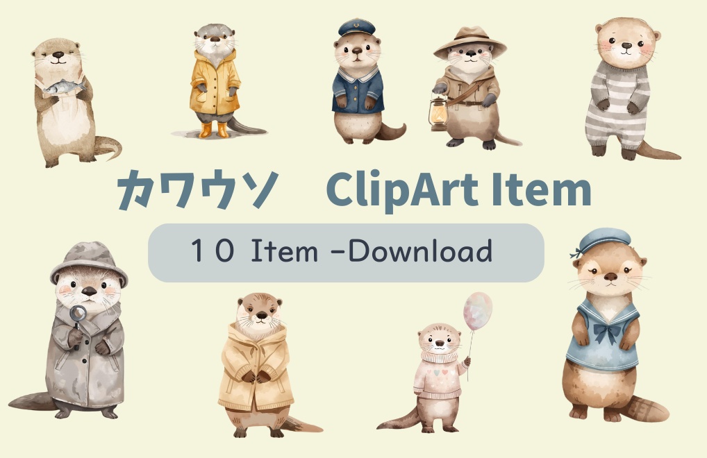 ゆるかわカワウソの水彩イラスト素材