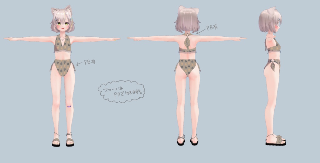 【3D衣装モデル】Drop【トラスちゃん専用水着】