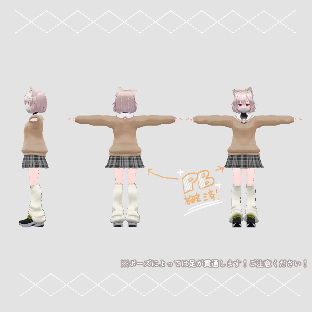 【VRC】Season【トラスちゃん対応JK風制服】