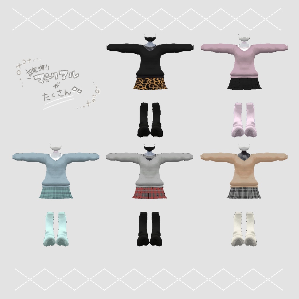 【VRC】Season【トラスちゃん対応JK風制服】