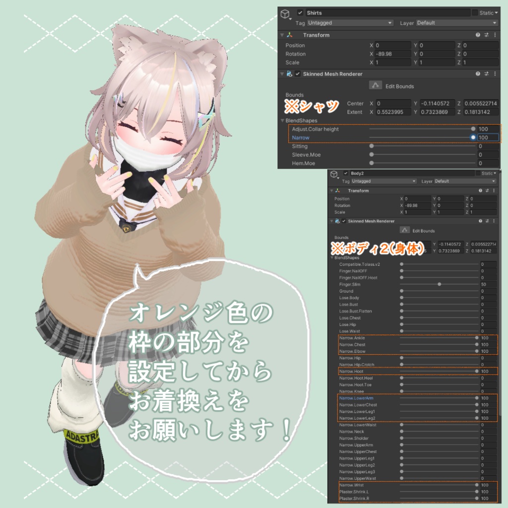 【VRC】Season【トラスちゃん対応JK風制服】