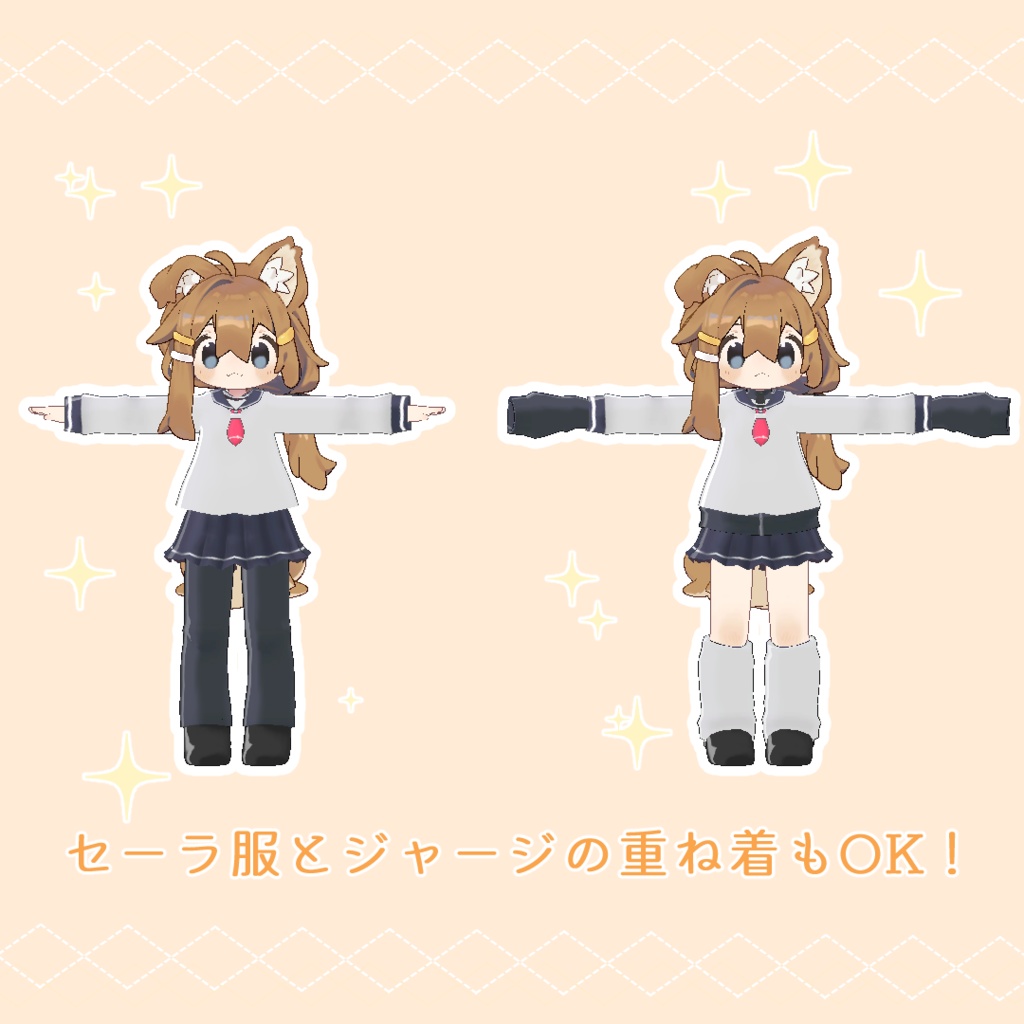 【まめひなた対応】Puppy【ジャージ+セーラー服】